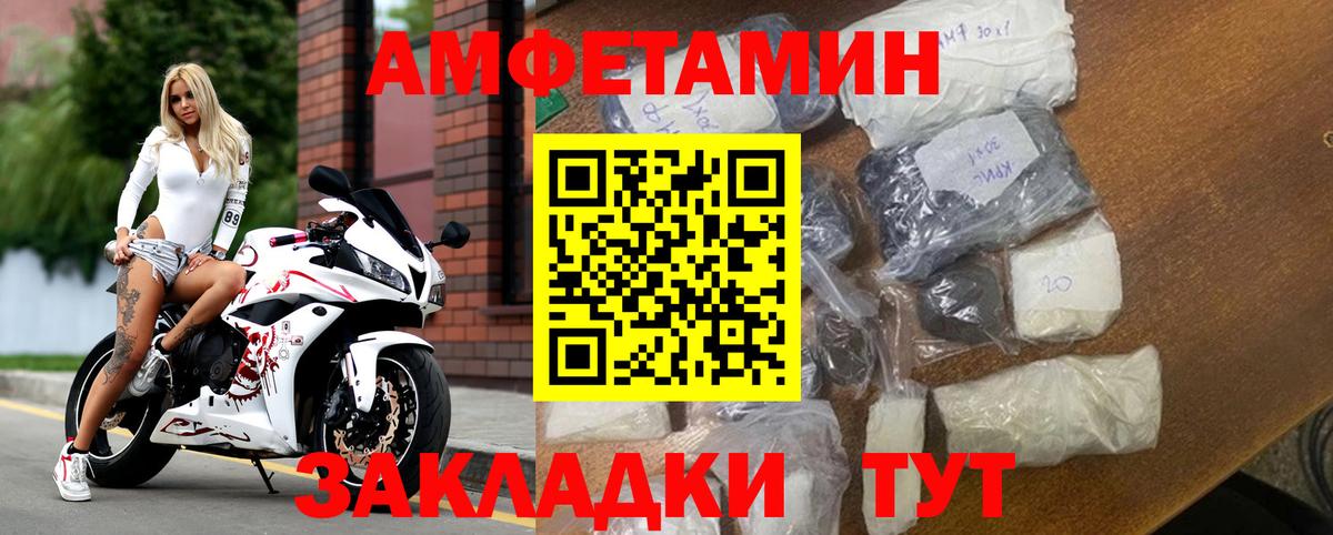 АМФ Розовый Орехово-Зуево