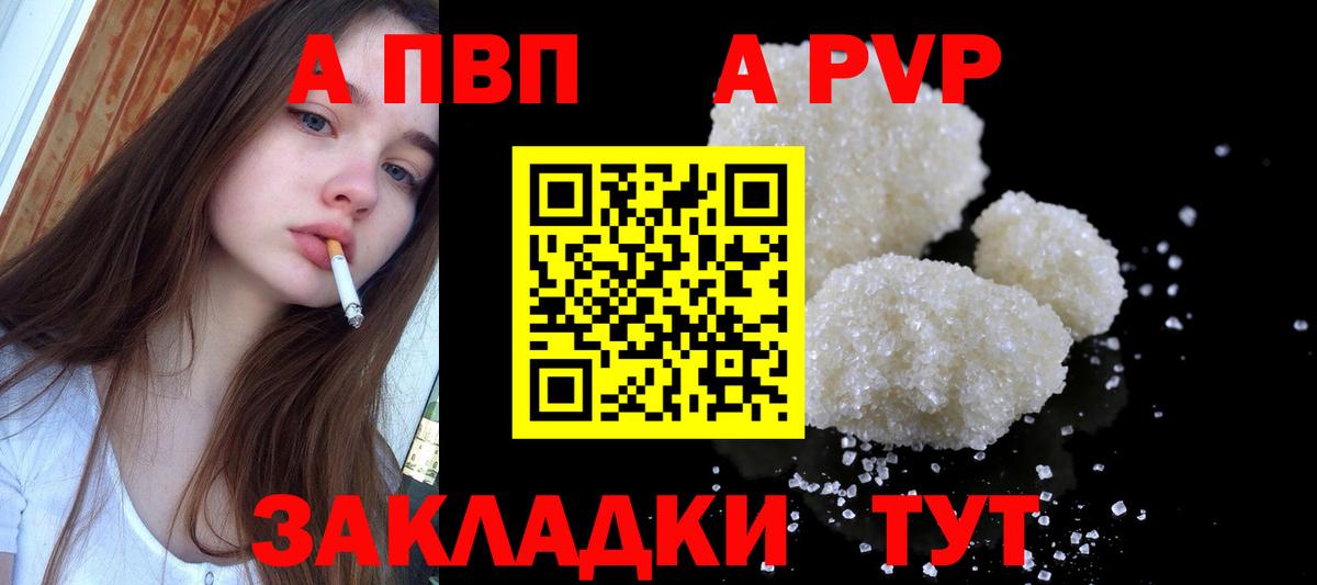 A-PVP крисы CK  Вход с VPN  Alpha PVP крисы CK  Альфа ПВП кристаллы  Орехово-Зуево 