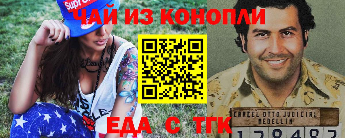 Орехово-Зуево  Еда ТГК конопля  Вход с VPN 