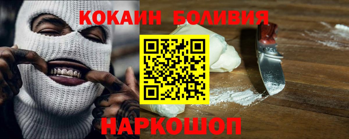 Кокаин  Кокаин 99%  Вход с VPN  цена наркотик  Орехово-Зуево 