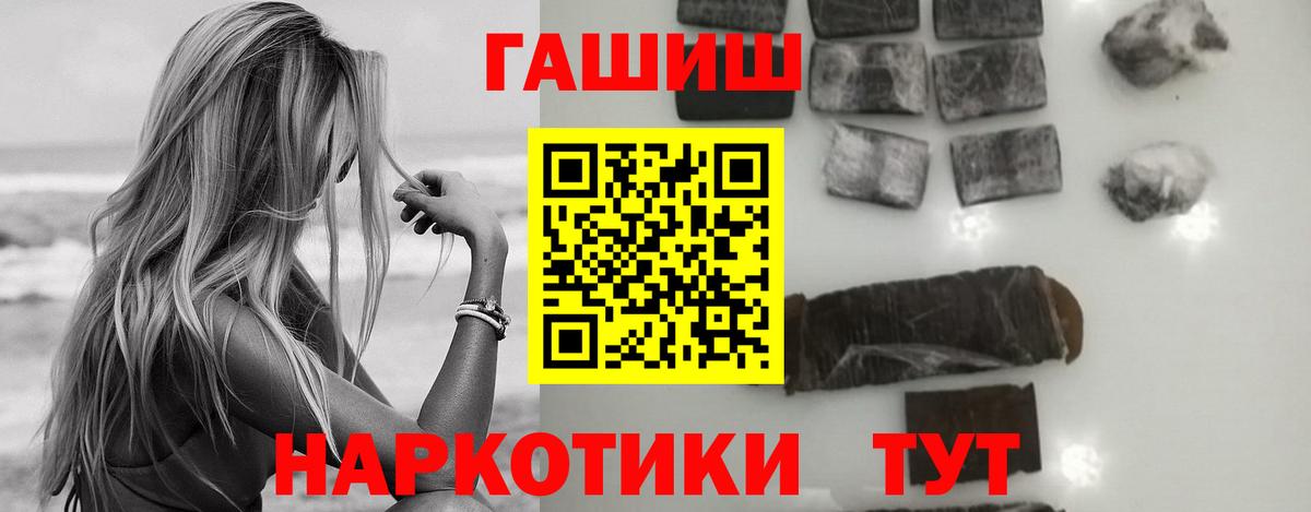ГАШ индика сатива Орехово-Зуево