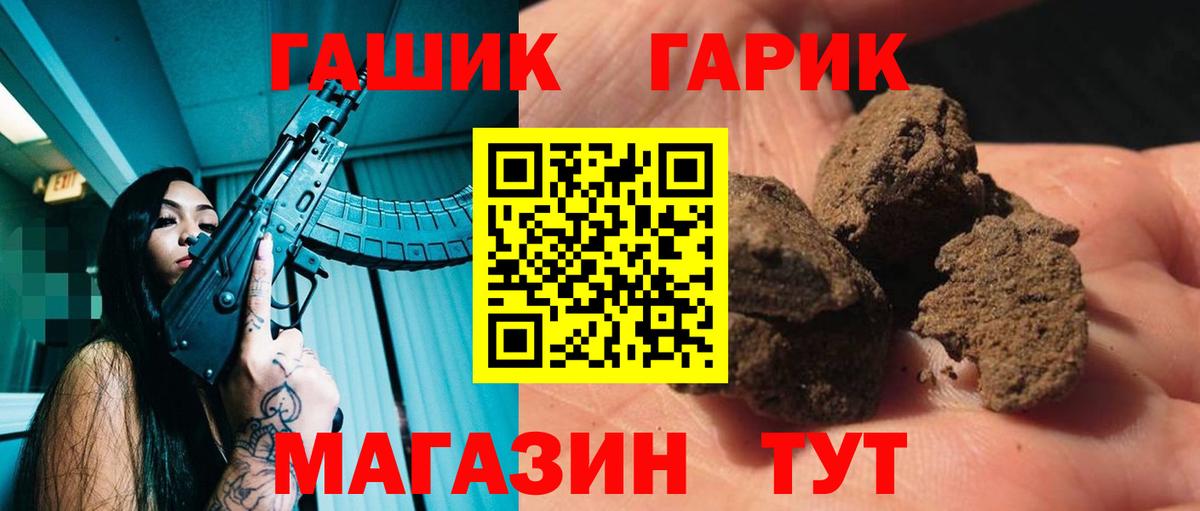 Гашиш hashish  ГАШ VHQ  Вход с VPN  Орехово-Зуево 