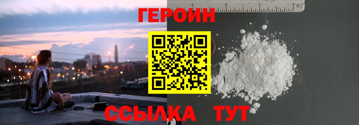 Героин Афган Орехово-Зуево