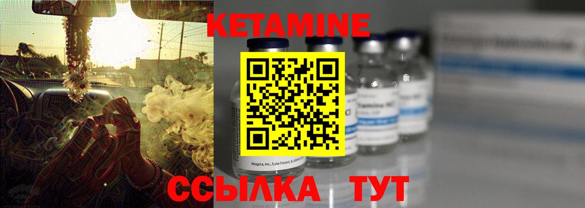 Кетамин VHQ Орехово-Зуево
