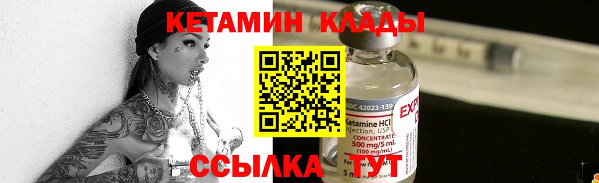 Кетамин ketamine  КЕТАМИН ketamine  Орехово-Зуево  Вход с VPN 