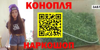 каннабис Славгород