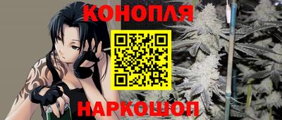 каннабис Славгород