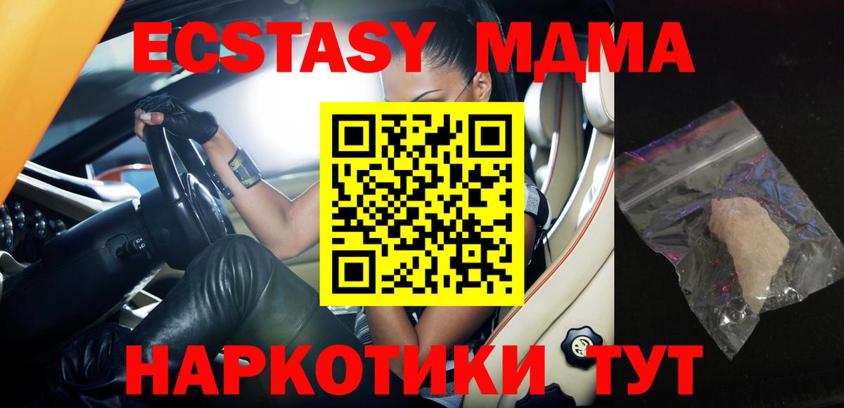 Орехово-Зуево  MDMA VHQ  Вход с VPN  MDMA  MDMA crystal 