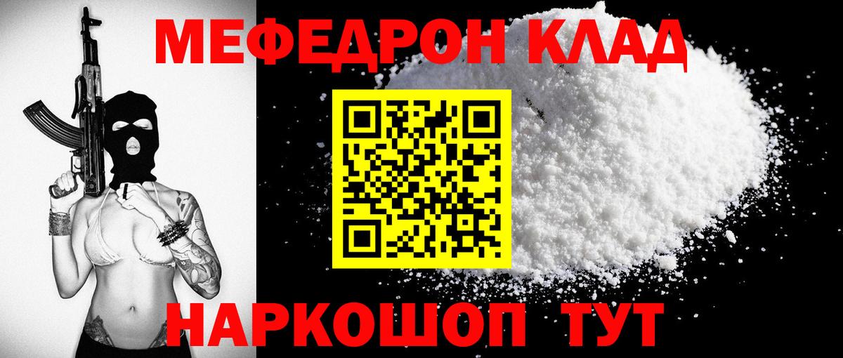 Орехово-Зуево  Мефедрон мука  купить наркотик  МЕФ  МЯУ-МЯУ  МЕФ мяу мяу  Вход с VPN 