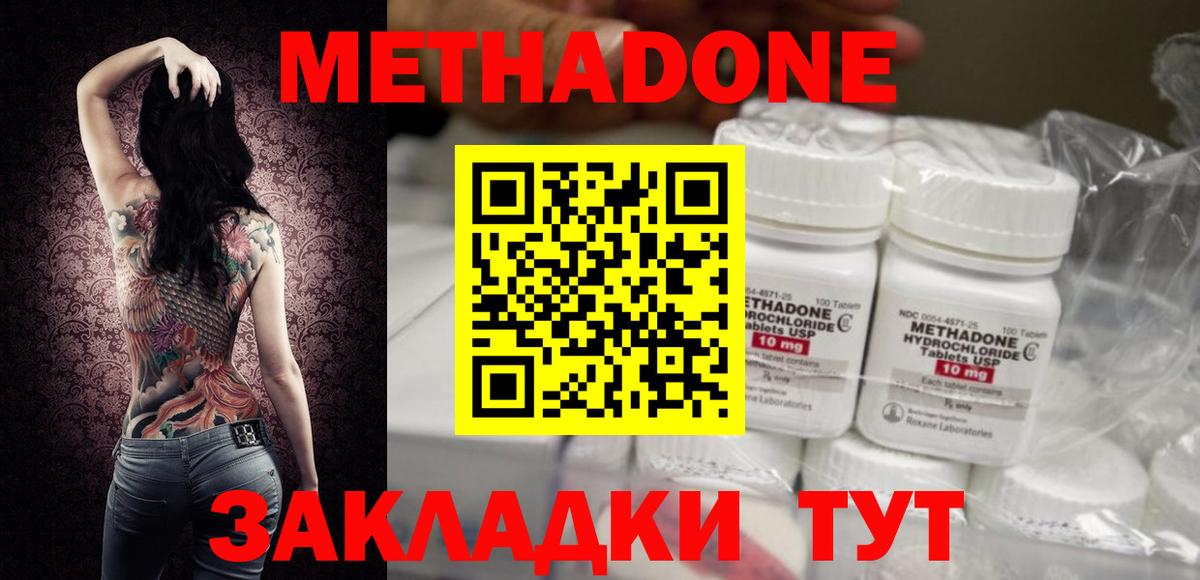 omg зеркало  Вход с VPN  Метадон белоснежный  Орехово-Зуево  Метадон methadone 