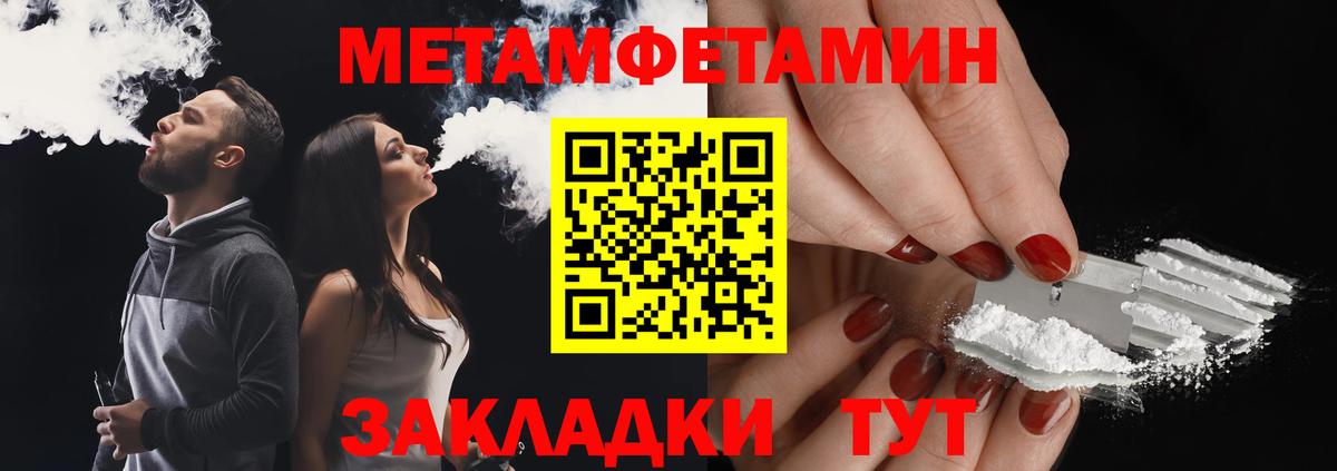 Метамфетамин витя Орехово-Зуево