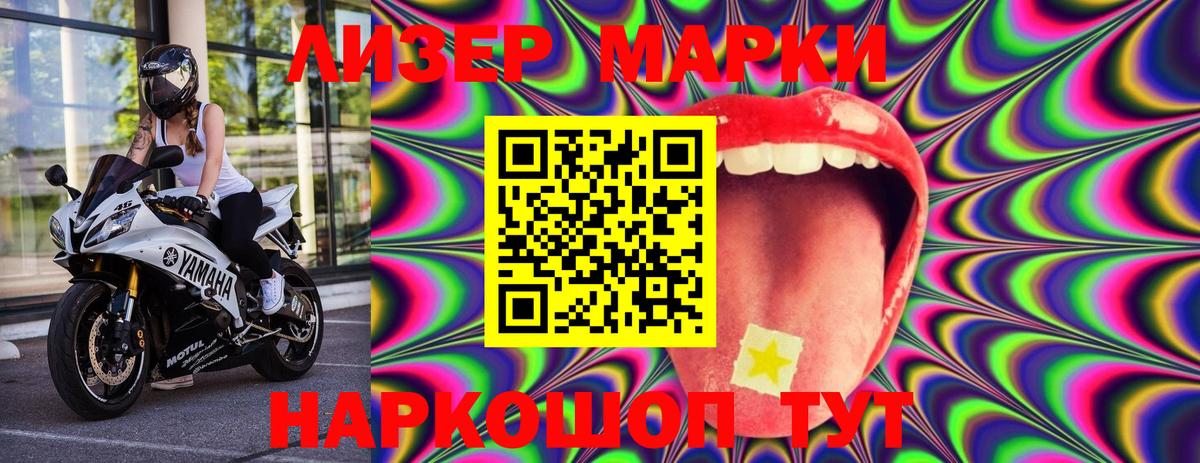 Орехово-Зуево  Марки NBOMe 1,8мг  Вход с VPN 